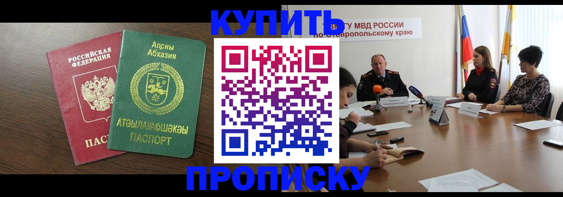 прописка в квартире в Камышлове
