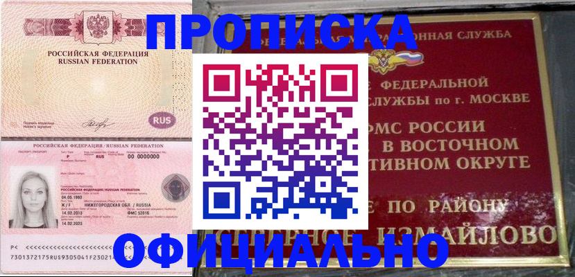 прописка регистрация в Камышлове
