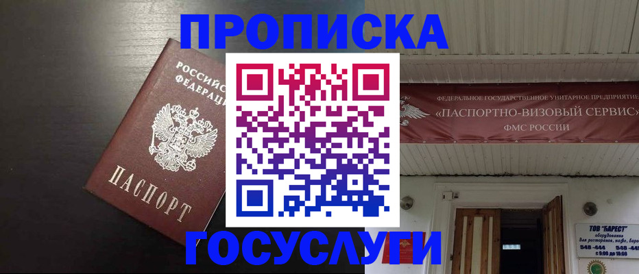 прописка иностранных граждан в Камышлове